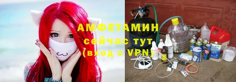 цены   Козьмодемьянск  АМФЕТАМИН VHQ 