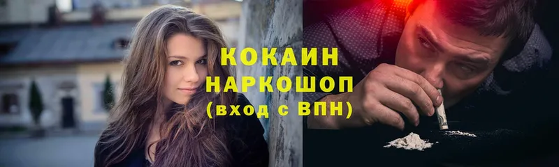 где продают наркотики  Козьмодемьянск  Cocaine 99% 