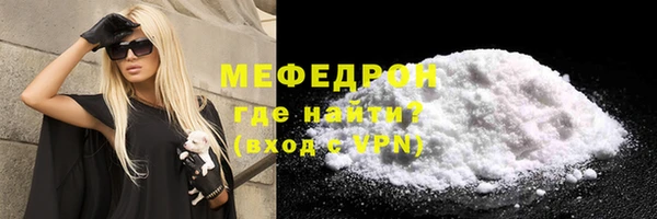 мяу мяу кристалл Новодвинск