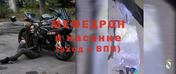 мяу мяу кристалл Новодвинск