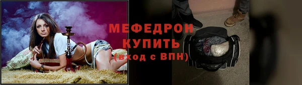 мяу мяу кристалл Новодвинск