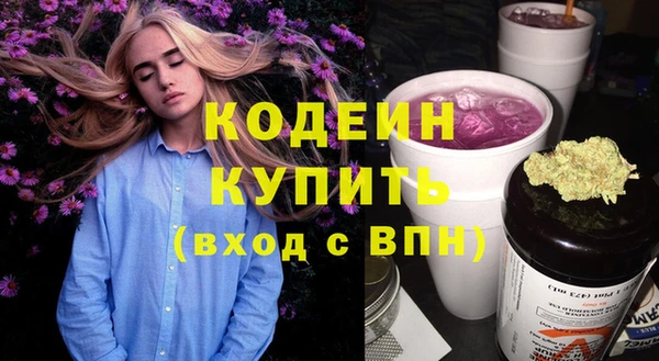 мяу мяу кристалл Новодвинск
