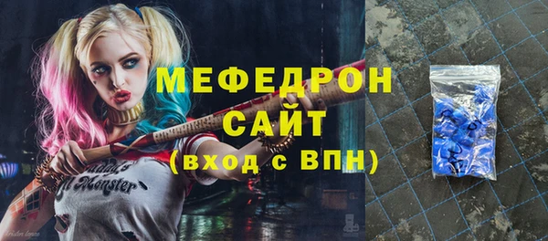 мяу мяу кристалл Новодвинск