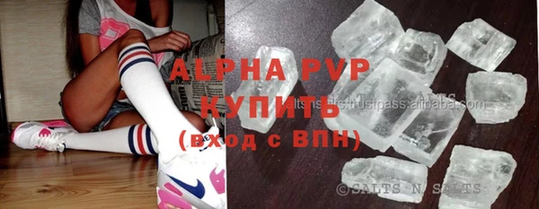 мяу мяу кристалл Новодвинск