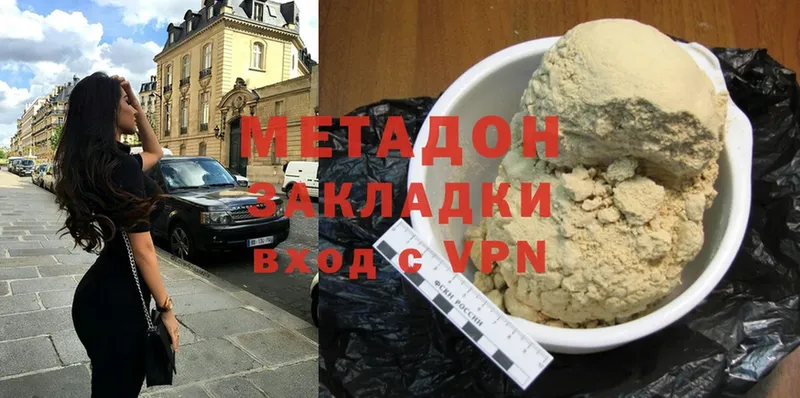 мега ссылка  хочу наркоту  Козьмодемьянск  МЕТАДОН methadone 