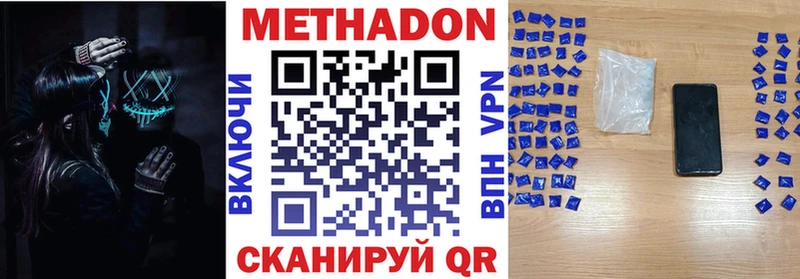 цены   Козьмодемьянск  МЕТАДОН кристалл 